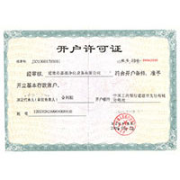 被操免费网站开户许可证